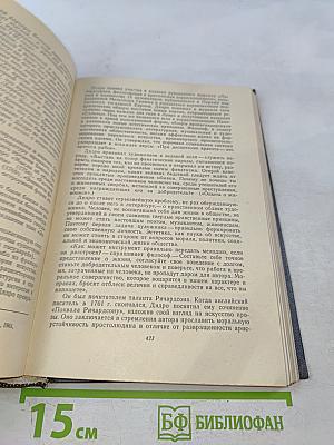 История зарубежной литературы XVIII-XVIII вв.