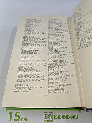 История зарубежной литературы XVIII-XVIII вв.