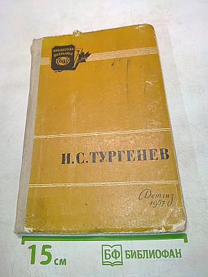 Отцы и дети