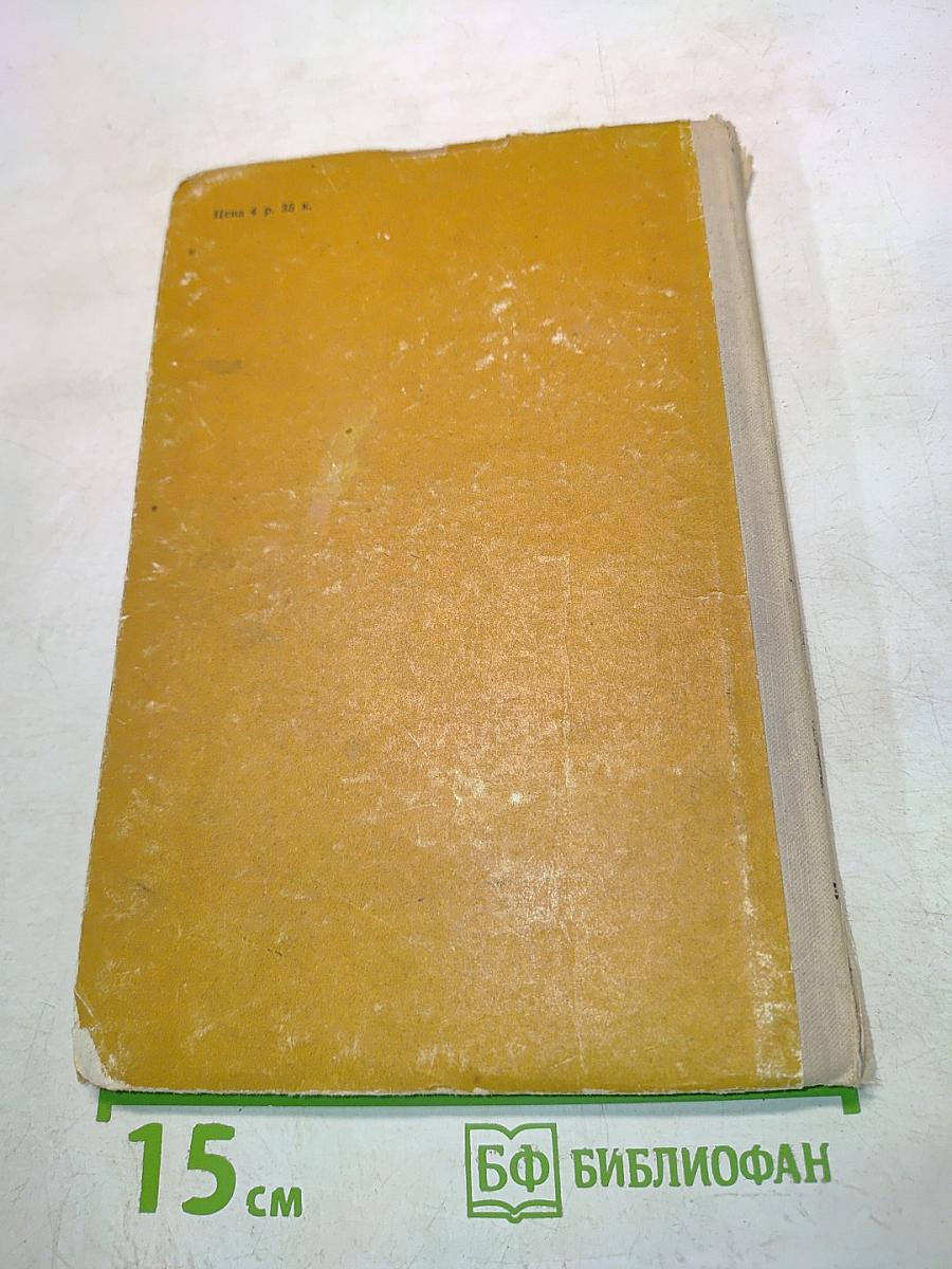 Отцы и дети