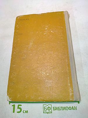 Отцы и дети