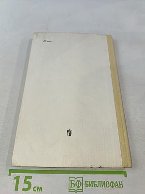 Астрономия. Учебник для 10 класса средней школы