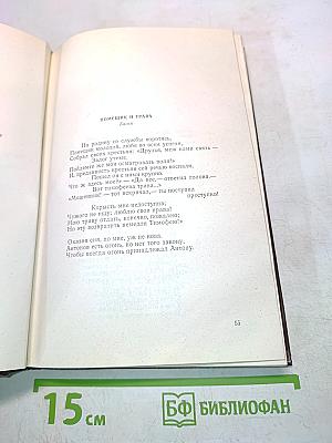 Сочинения Козьмы Пруткова