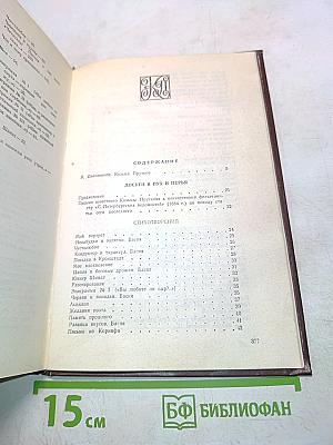 Сочинения Козьмы Пруткова