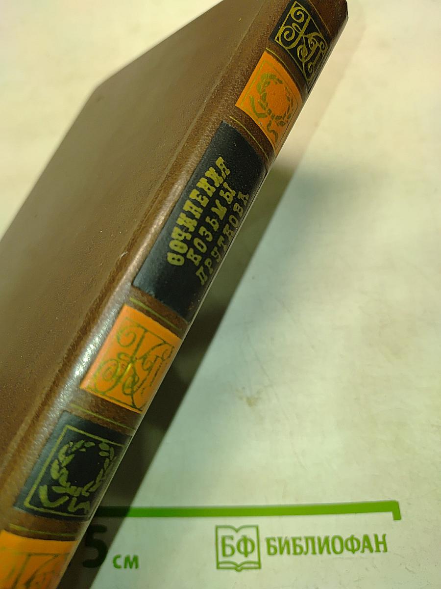 Сочинения Козьмы Пруткова