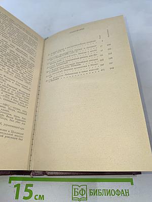 Россия XV-XVII вв. глазами иностранцев