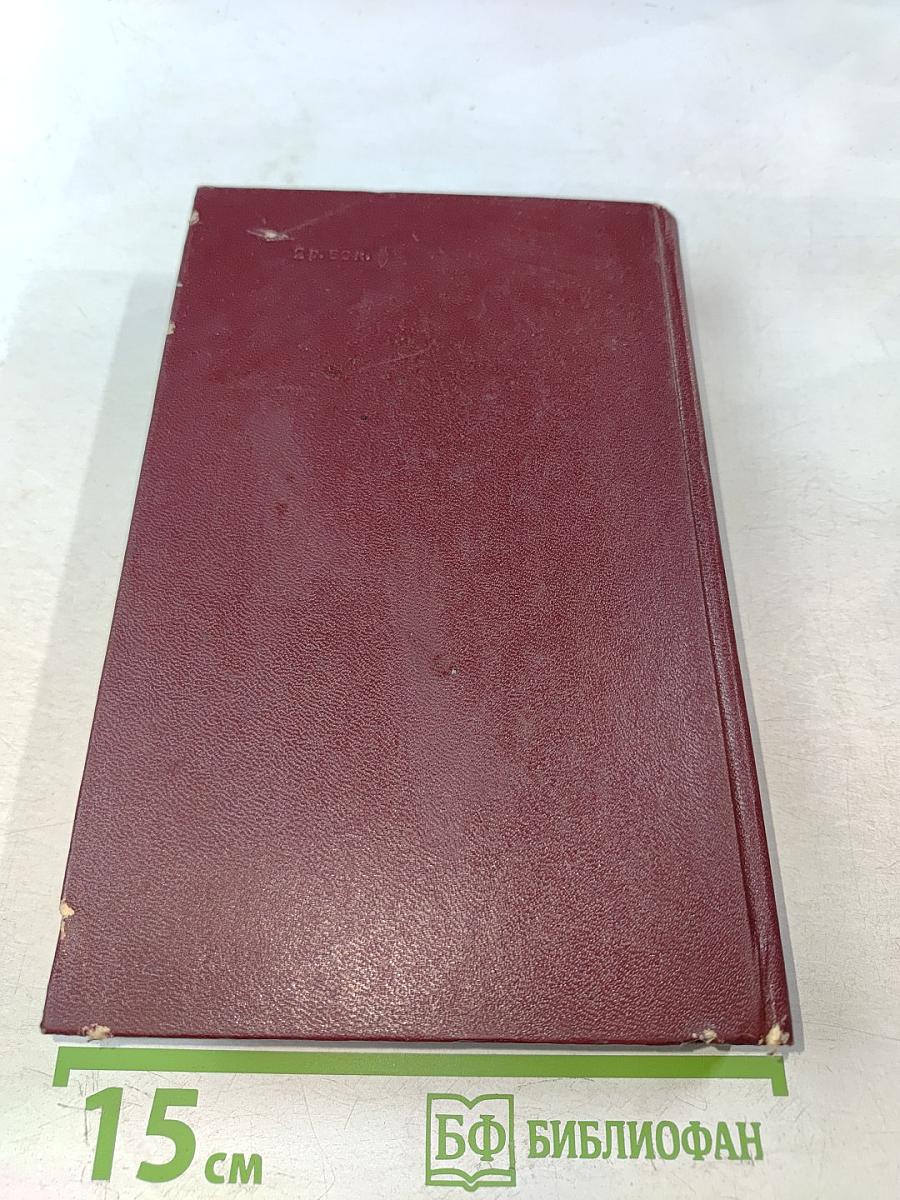 Россия XV-XVII вв. глазами иностранцев