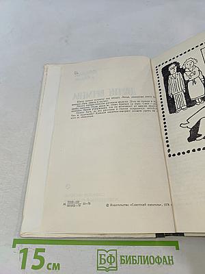 Другие времена