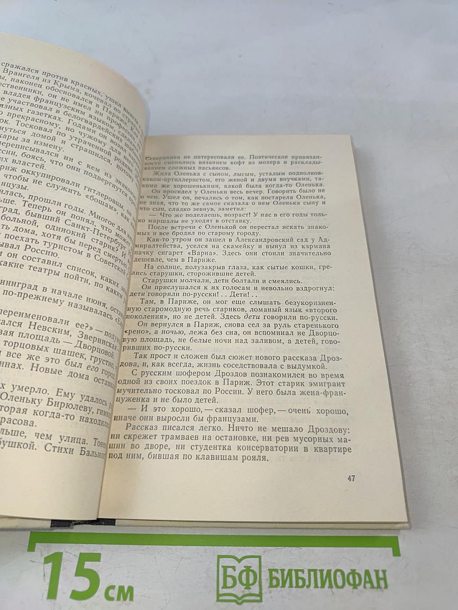 Другие времена