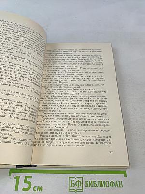 Другие времена