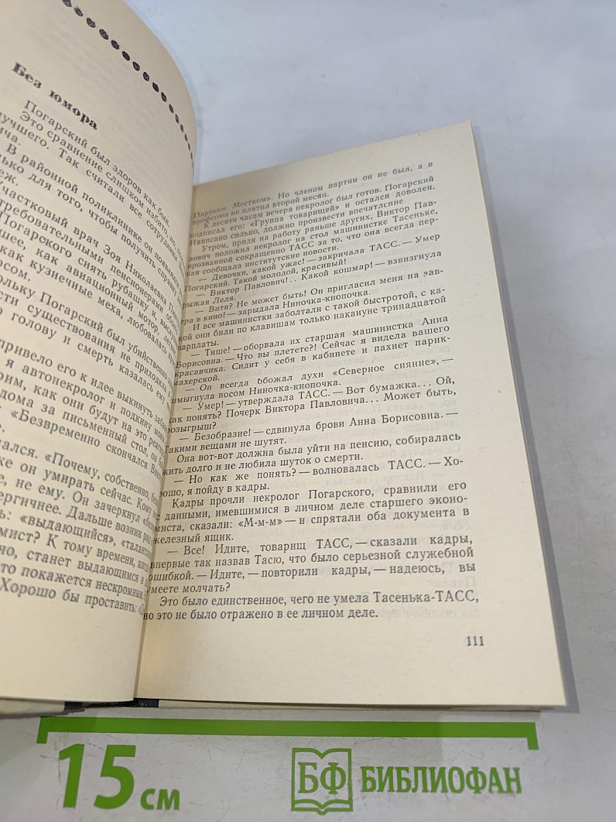 Другие времена