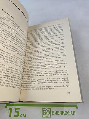 Другие времена