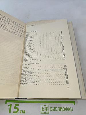 Другие времена