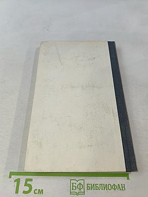 Другие времена