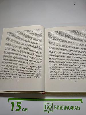 Лесков в Петербурге