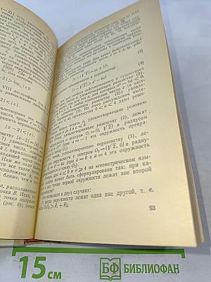 Пособие по математике для поступающих в вузы