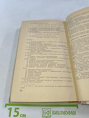 Пособие по математике для поступающих в вузы