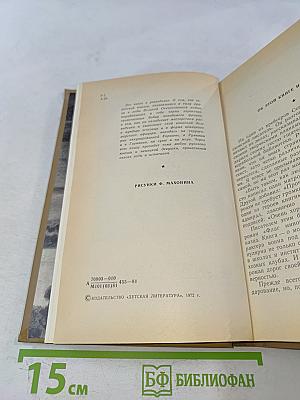 Штурман прокладывает курс