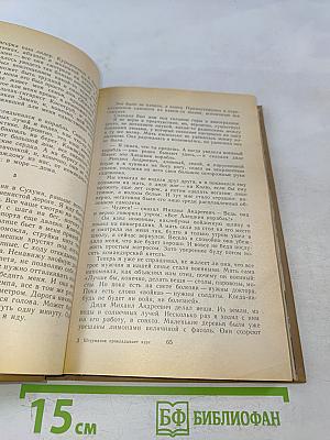 Штурман прокладывает курс