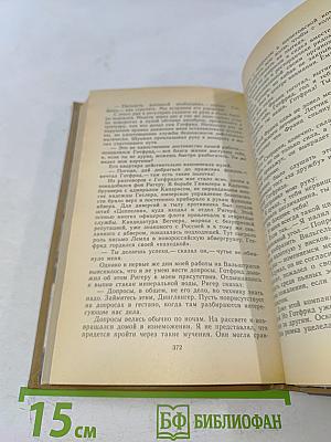 Штурман прокладывает курс