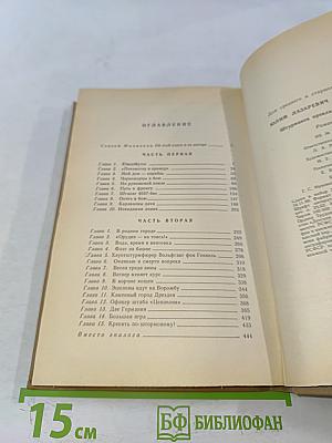 Штурман прокладывает курс