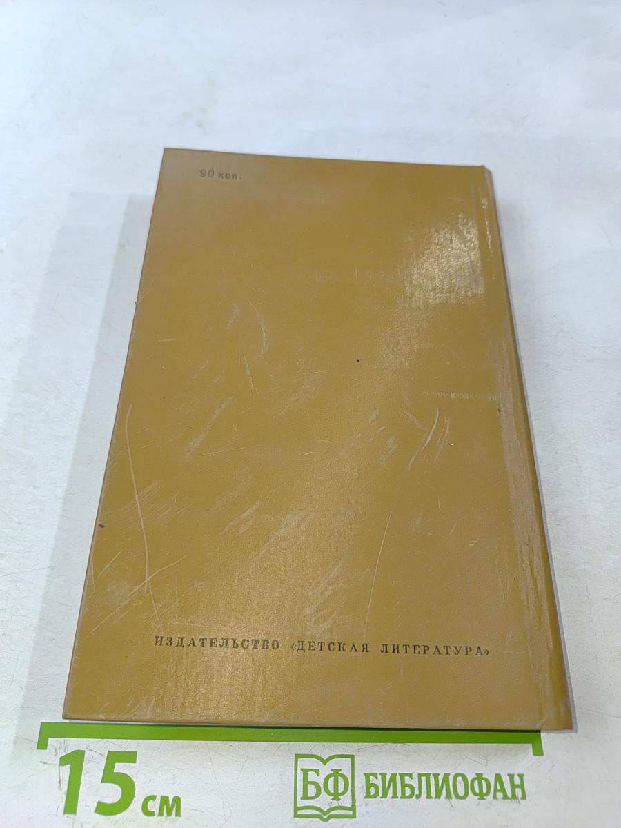 Штурман прокладывает курс