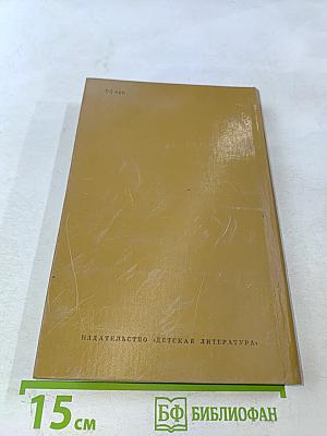 Штурман прокладывает курс