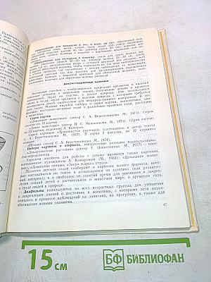 Игрушки и пособия для детского сада