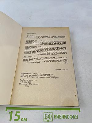 Нет большей любви