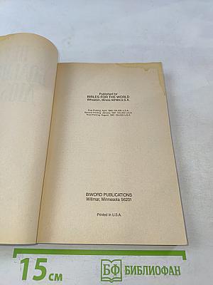 Нет большей любви