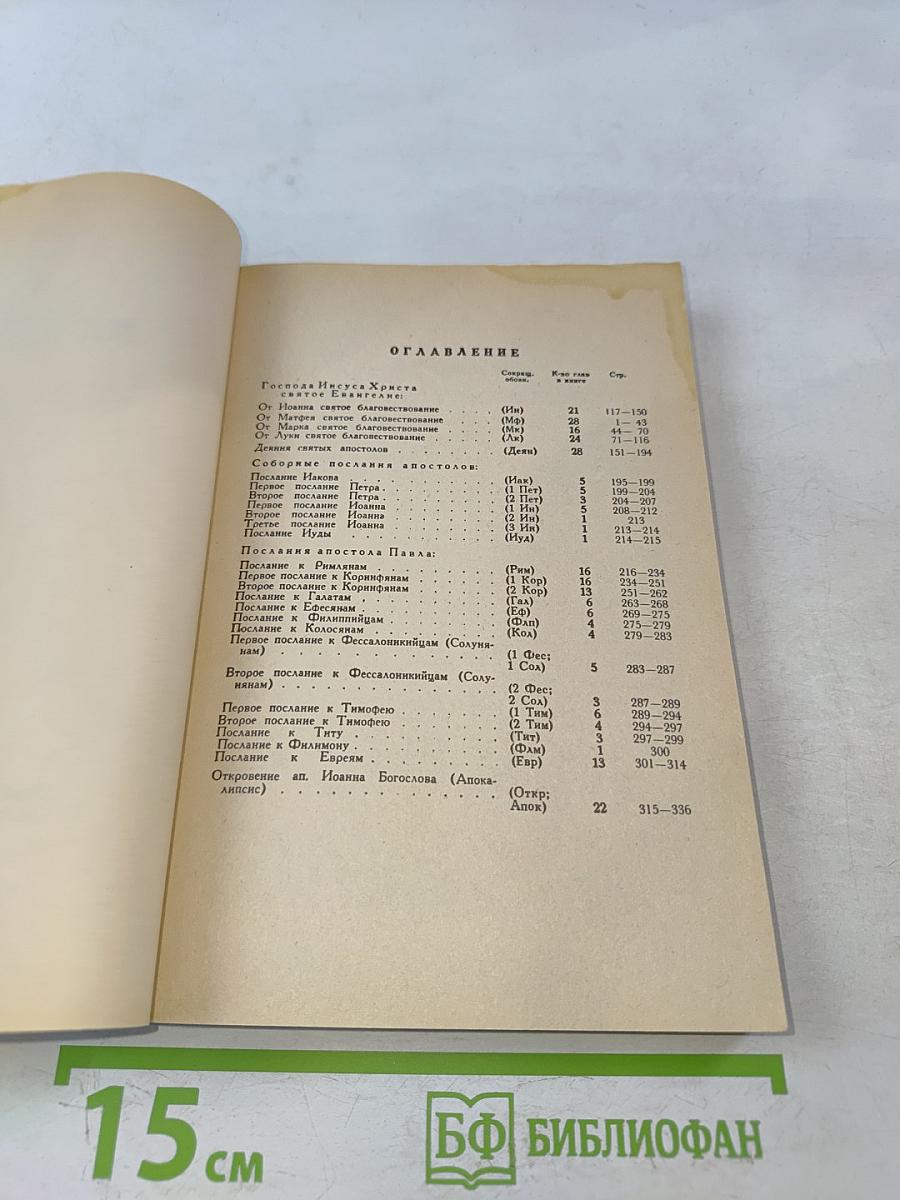 Нет большей любви