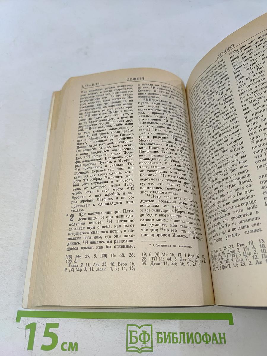 Нет большей любви