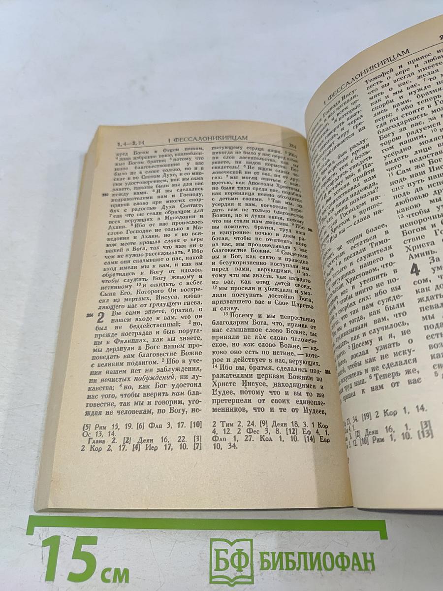 Нет большей любви