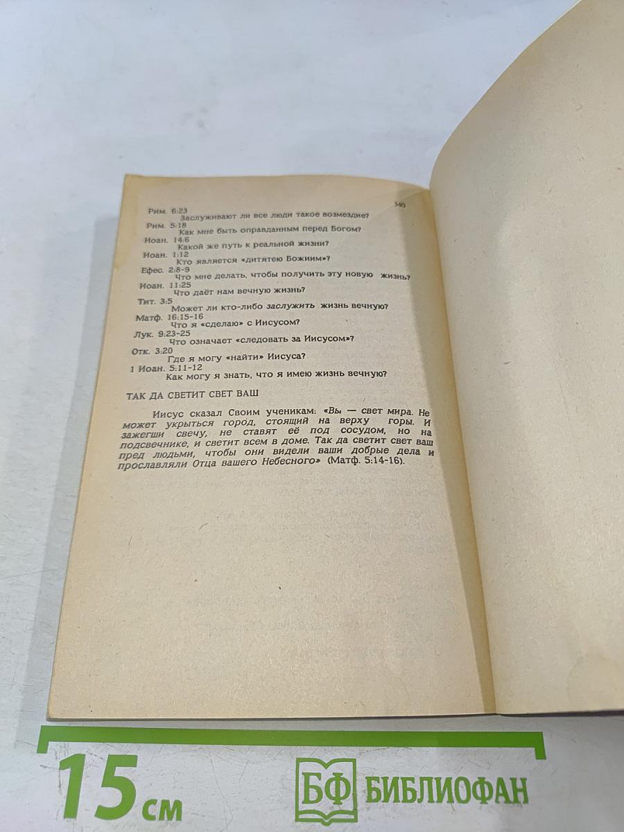 Нет большей любви