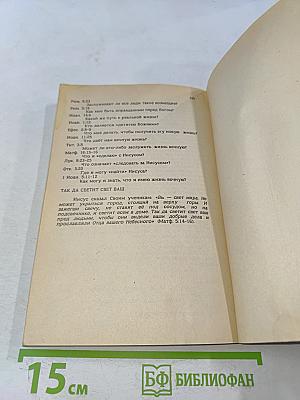 Нет большей любви