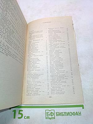Лекарственные растения