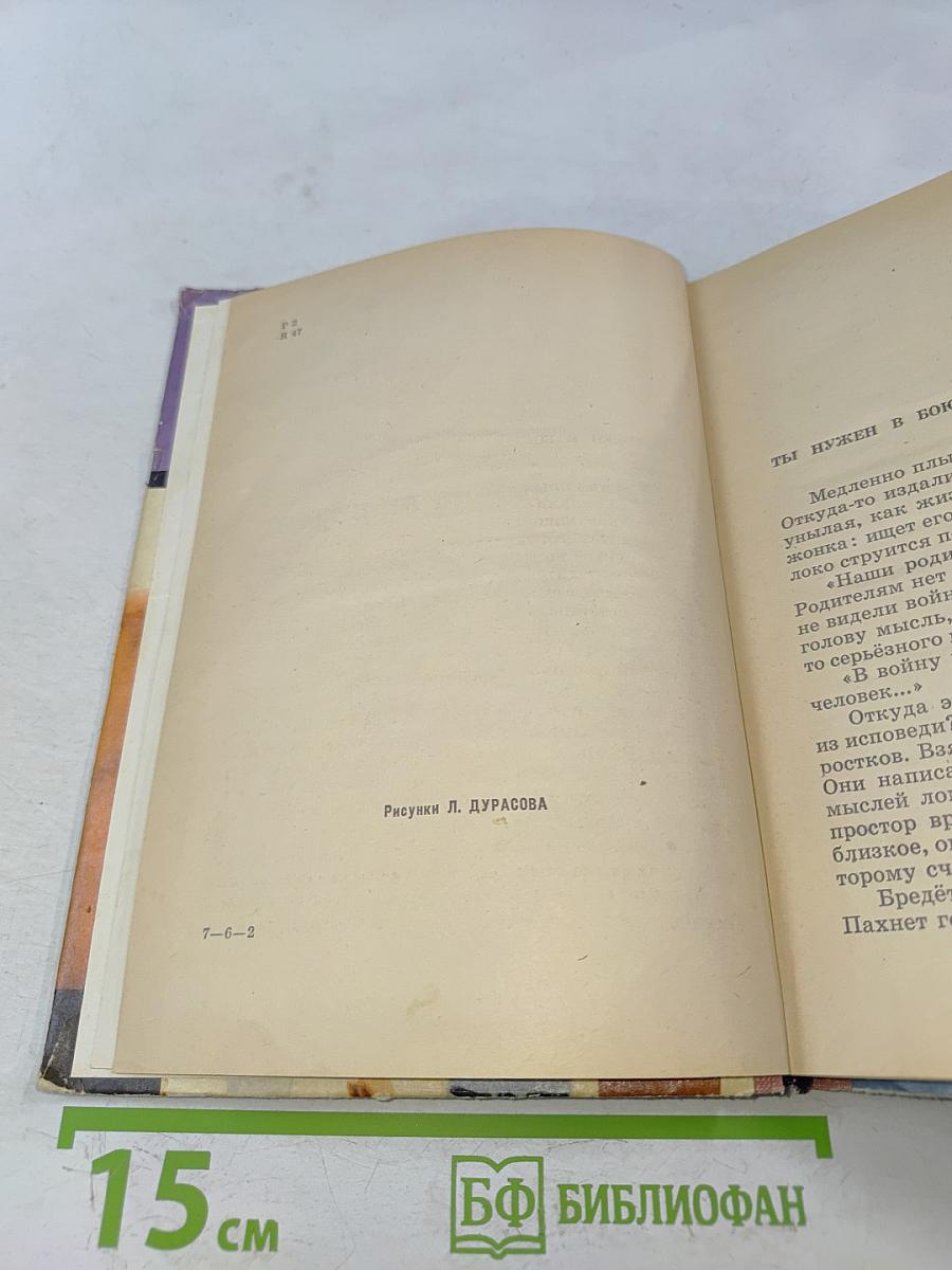 Где стояла батарея