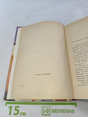 Где стояла батарея