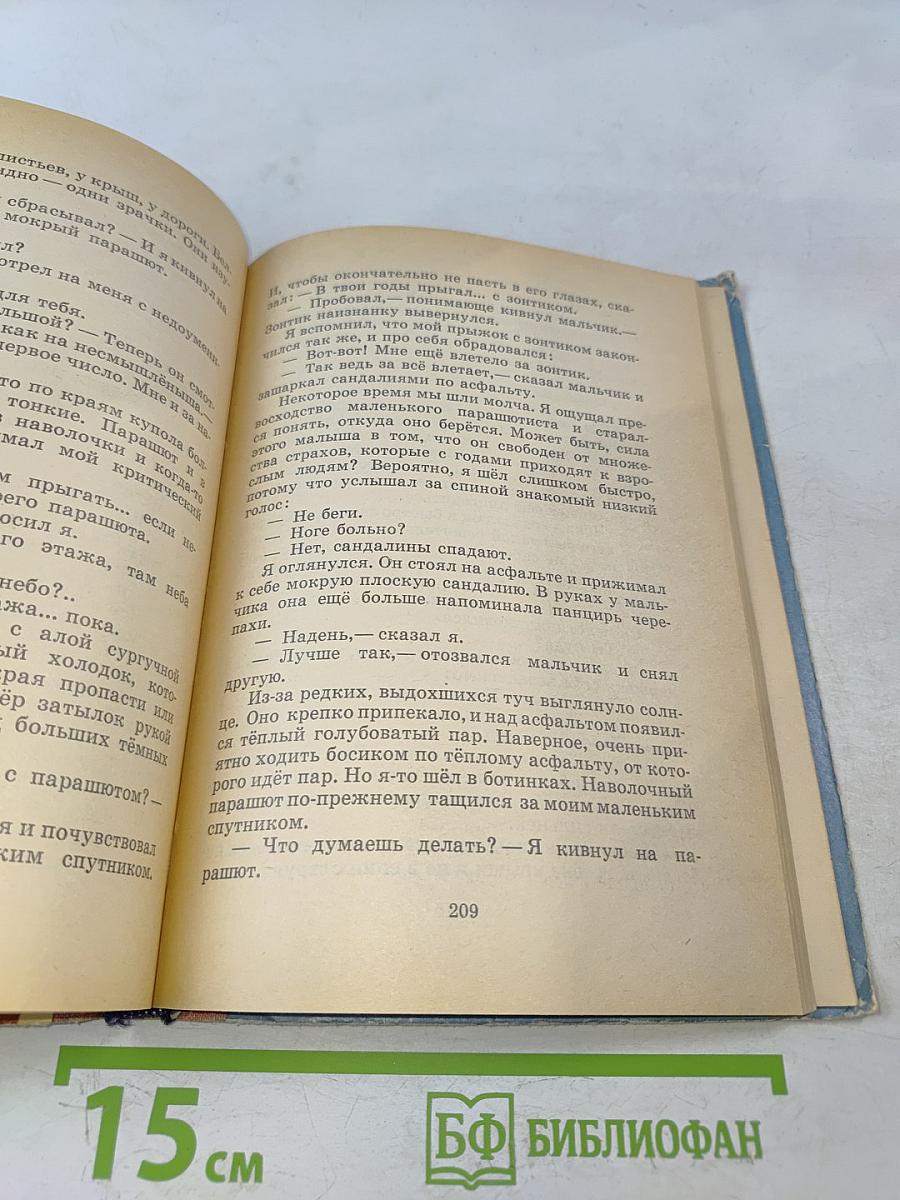 Где стояла батарея