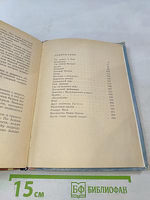 Где стояла батарея