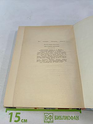 Где стояла батарея