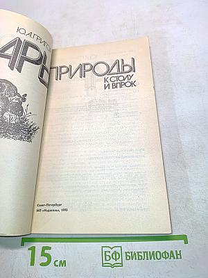 Дары природы к столу и впрок