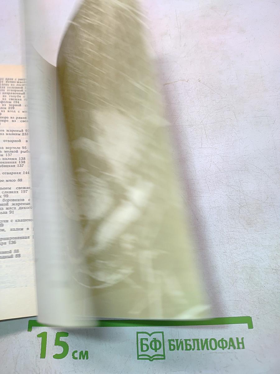 Дары природы к столу и впрок