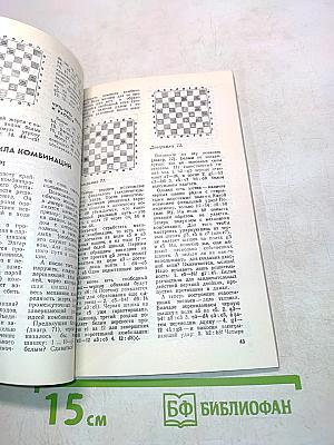 Играйте в шашки!