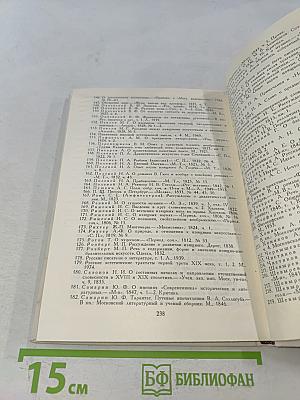 Эстетика Белинского