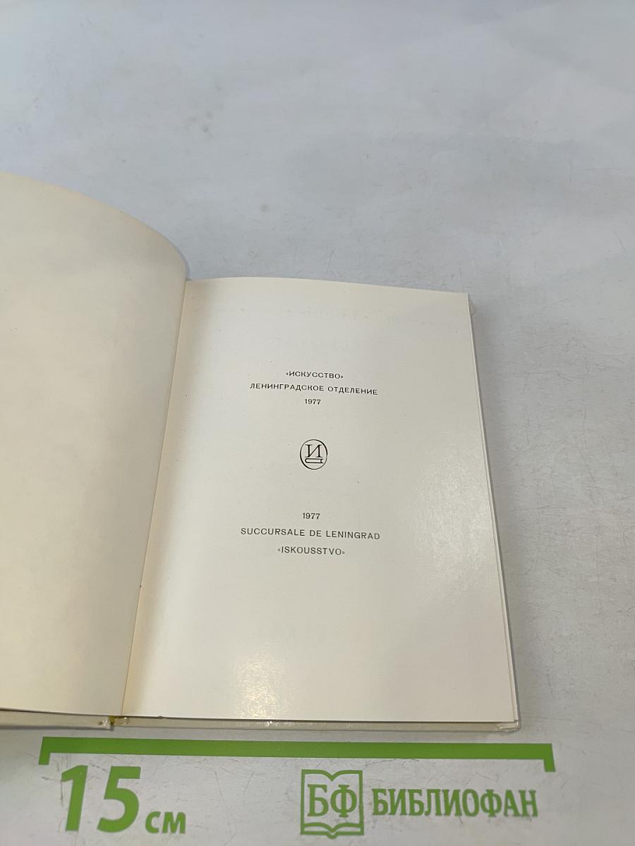 Город Пушкин. Дворцы и парки