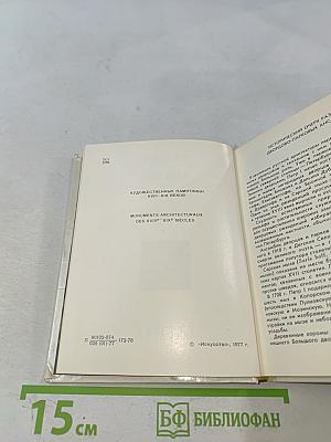 Город Пушкин. Дворцы и парки
