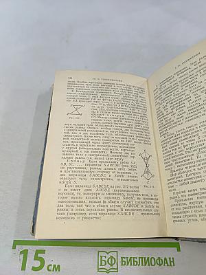 Справочник по элементарной математике