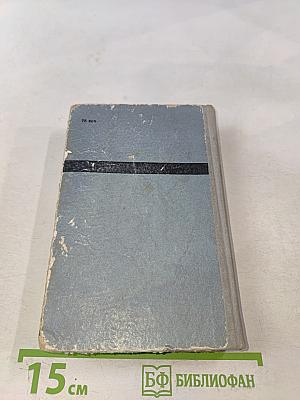 Справочник по элементарной математике