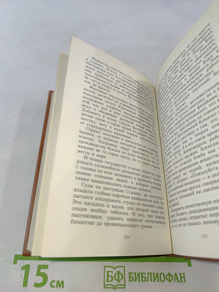 Судьба Николая Вавилова